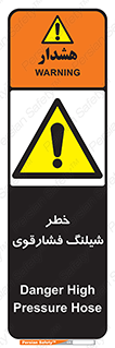 High , Pressure , Hose , پرفشار , هوا , آب , 