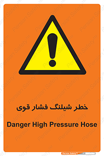 High , Pressure , Hose , پرفشار , هوا , آب , 