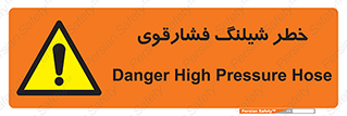 High , Pressure , Hose , پرفشار , هوا , آب , 