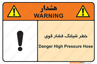 High , Pressure , Hose , پرفشار , هوا , آب , 