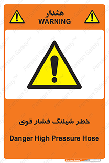 High , Pressure , Hose , پرفشار , هوا , آب , 