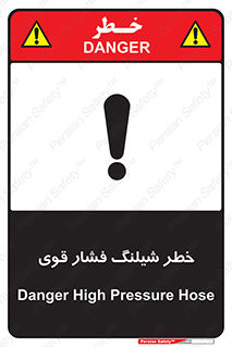 High , Pressure , Hose , پرفشار , هوا , آب , 