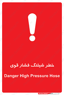 High , Pressure , Hose , پرفشار , هوا , آب , 