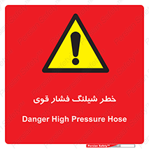 High , Pressure , Hose , پرفشار , هوا , آب , 