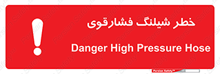 High , Pressure , Hose , پرفشار , هوا , آب , 