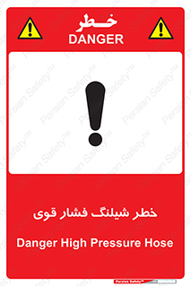 High , Pressure , Hose , پرفشار , هوا , آب , 