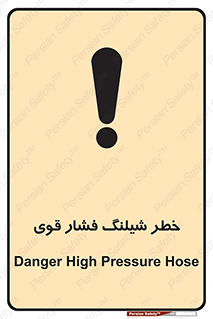 High , Pressure , Hose , پرفشار , هوا , آب , 