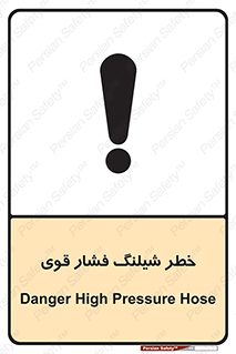 High , Pressure , Hose , پرفشار , هوا , آب , 
