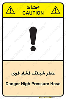 High , Pressure , Hose , پرفشار , هوا , آب , 