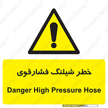 High , Pressure , Hose , پرفشار , هوا , آب , 