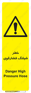 High , Pressure , Hose , پرفشار , هوا , آب , 