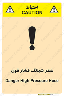 High , Pressure , Hose , پرفشار , هوا , آب , 