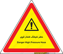 High , Pressure , Hose , پرفشار , هوا , آب , 