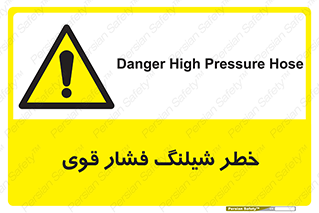 High , Pressure , Hose , پرفشار , هوا , آب , 