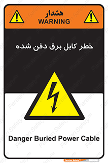 Buried , Power , Cable , سیم , وایر , چاله , مدفون , زیرخاکی , 