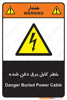 Buried , Power , Cable , سیم , وایر , چاله , مدفون , زیرخاکی , 