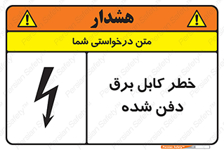 Buried , Power , Cable , سیم , وایر , چاله , مدفون , زیرخاکی , 