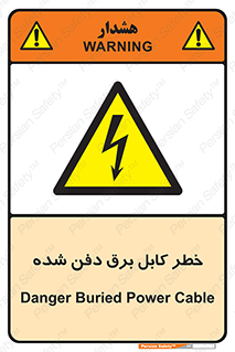 Buried , Power , Cable , سیم , وایر , چاله , مدفون , زیرخاکی , 