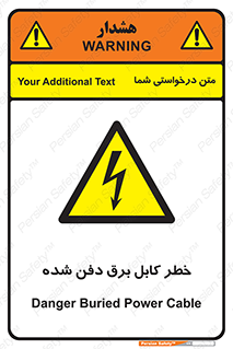 Buried , Power , Cable , سیم , وایر , چاله , مدفون , زیرخاکی , 