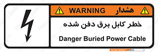 Buried , Power , Cable , سیم , وایر , چاله , مدفون , زیرخاکی , 