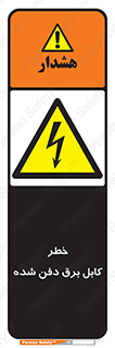 Buried , Power , Cable , سیم , وایر , چاله , مدفون , زیرخاکی , 