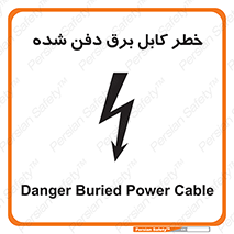 Buried , Power , Cable , سیم , وایر , چاله , مدفون , زیرخاکی , 