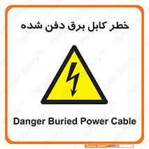 Buried , Power , Cable , سیم , وایر , چاله , مدفون , زیرخاکی , 