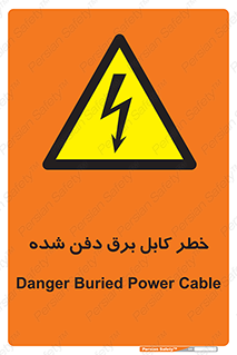 Buried , Power , Cable , سیم , وایر , چاله , مدفون , زیرخاکی , 