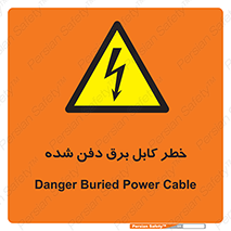 Buried , Power , Cable , سیم , وایر , چاله , مدفون , زیرخاکی , 