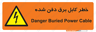 Buried , Power , Cable , سیم , وایر , چاله , مدفون , زیرخاکی , 