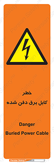 Buried , Power , Cable , سیم , وایر , چاله , مدفون , زیرخاکی , 