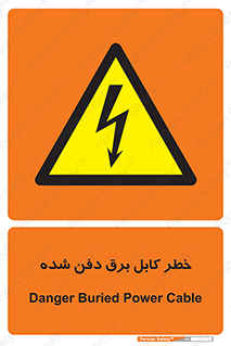 Buried , Power , Cable , سیم , وایر , چاله , مدفون , زیرخاکی , 