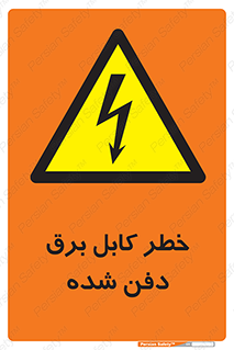 Buried , Power , Cable , سیم , وایر , چاله , مدفون , زیرخاکی , 