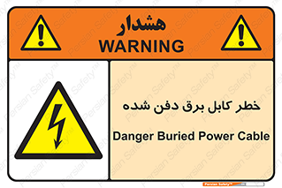 Buried , Power , Cable , سیم , وایر , چاله , مدفون , زیرخاکی , 