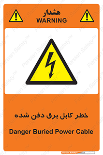 Buried , Power , Cable , سیم , وایر , چاله , مدفون , زیرخاکی , 