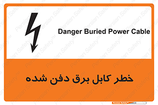 Buried , Power , Cable , سیم , وایر , چاله , مدفون , زیرخاکی , 