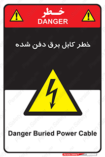 Buried , Power , Cable , سیم , وایر , چاله , مدفون , زیرخاکی , 