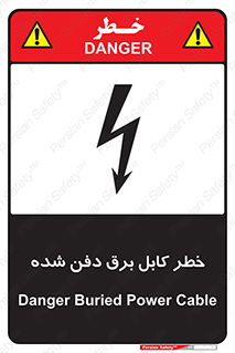 Buried , Power , Cable , سیم , وایر , چاله , مدفون , زیرخاکی , 