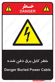 Buried , Power , Cable , سیم , وایر , چاله , مدفون , زیرخاکی , 