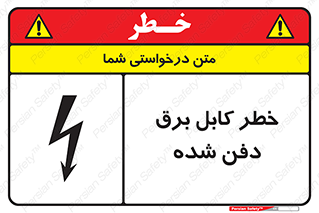 Buried , Power , Cable , سیم , وایر , چاله , مدفون , زیرخاکی , 