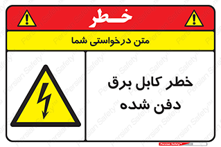 Buried , Power , Cable , سیم , وایر , چاله , مدفون , زیرخاکی , 