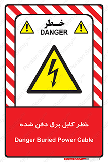 Buried , Power , Cable , سیم , وایر , چاله , مدفون , زیرخاکی , 