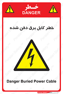 Buried , Power , Cable , سیم , وایر , چاله , مدفون , زیرخاکی , 