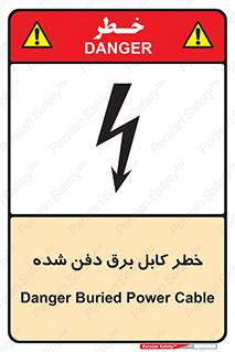 Buried , Power , Cable , سیم , وایر , چاله , مدفون , زیرخاکی , 