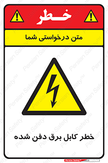 Buried , Power , Cable , سیم , وایر , چاله , مدفون , زیرخاکی , 