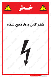 Buried , Power , Cable , سیم , وایر , چاله , مدفون , زیرخاکی , 