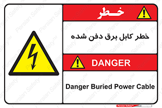Buried , Power , Cable , سیم , وایر , چاله , مدفون , زیرخاکی , 