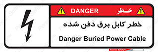 Buried , Power , Cable , سیم , وایر , چاله , مدفون , زیرخاکی , 
