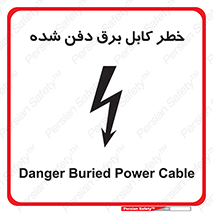 Buried , Power , Cable , سیم , وایر , چاله , مدفون , زیرخاکی , 