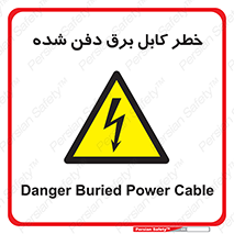 Buried , Power , Cable , سیم , وایر , چاله , مدفون , زیرخاکی , 